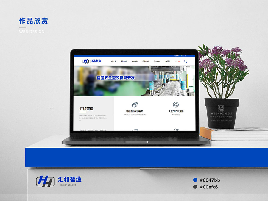 東莞網(wǎng)站建設案例